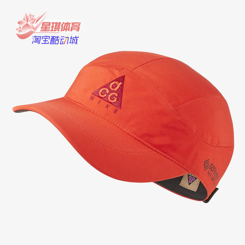 nike耐克正品户外男女运动休闲帽
