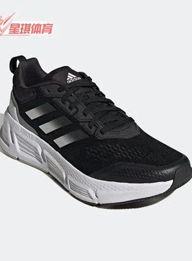 Adidas/阿迪达斯正品Questar男子舒适低帮透气训练跑步鞋 GY2259