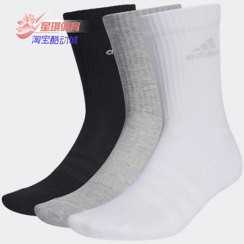 阿迪达斯男女三条纹运动中筒袜