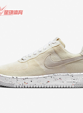Nike/耐克正品AF1 CRATER FLYKNIT女子透气运动板鞋 DC7273-200