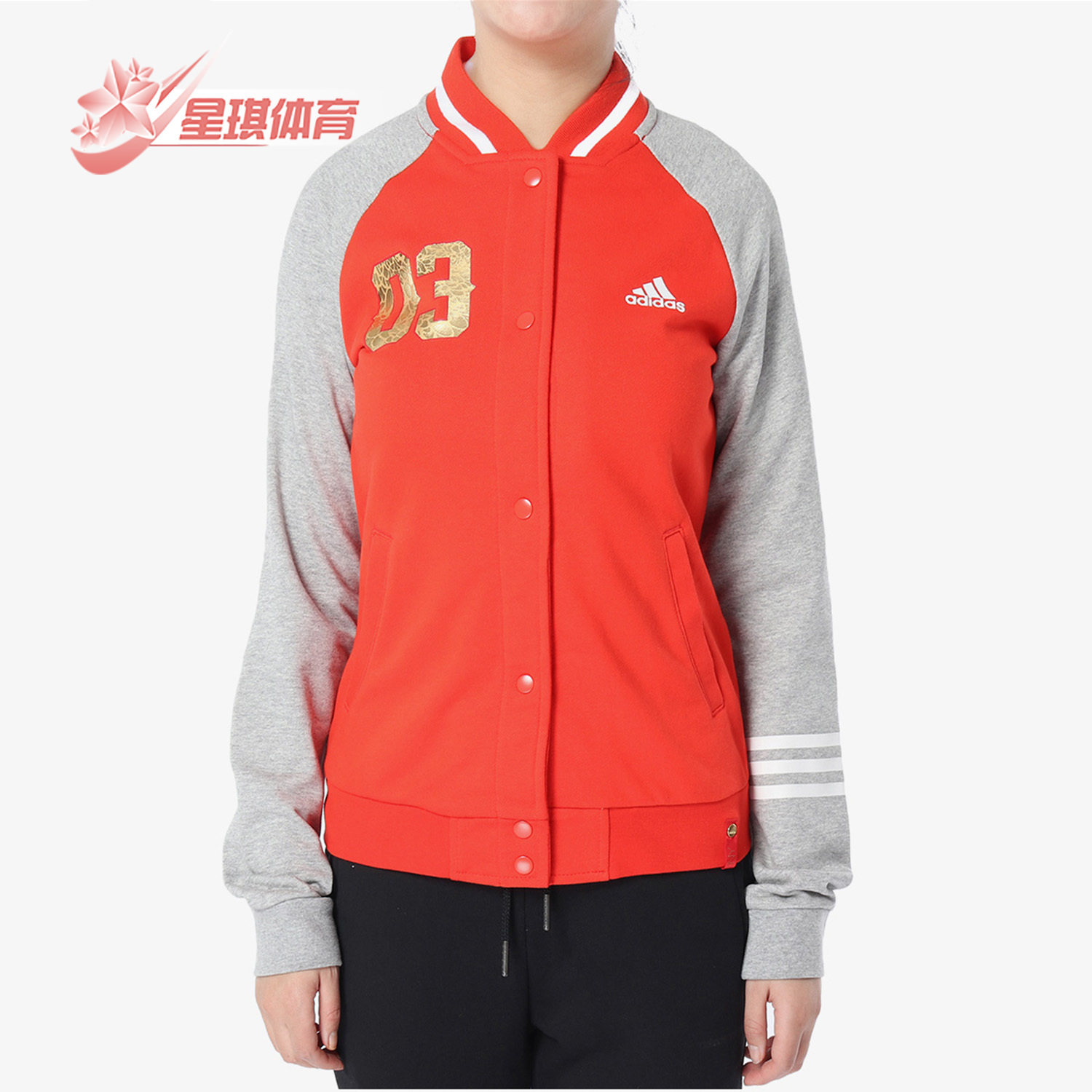 Adidas/阿迪达斯正品  春秋新款 女子休闲运动立领棒球服BK4841