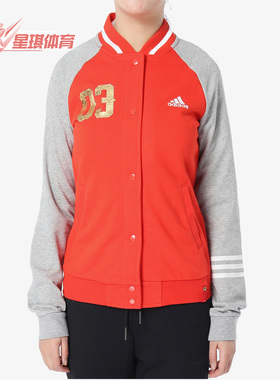 Adidas/阿迪达斯正品  春秋新款 女子休闲运动立领棒球服BK4841