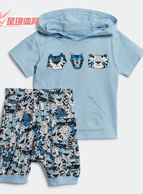 Adidas/阿迪达斯正品夏新款休闲男女婴童运动连帽短袖套装 H65809