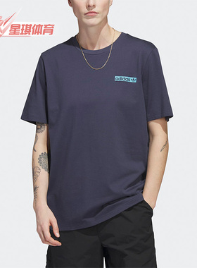 Adidas/阿迪达斯正品三叶草夏季新款男子运动短袖T恤HS3056