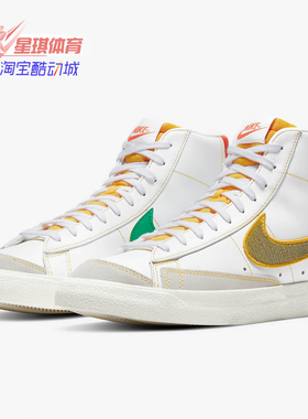 Nike/耐克正品开拓者BLAZER MID '77 男子运动鞋耐克外星人DD9239