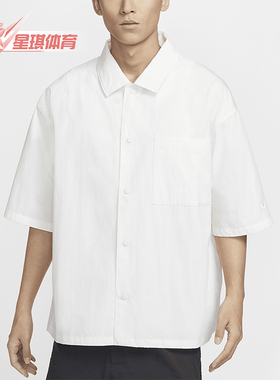 Nike/耐克正品新款男士宽松梭织短袖运动休闲衬衫FN3250-133