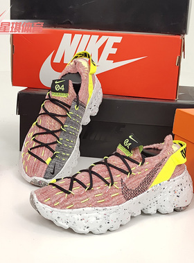Nike/耐克正品SPACE HIPPIE 04女子休闲透气运动鞋CD3476-700