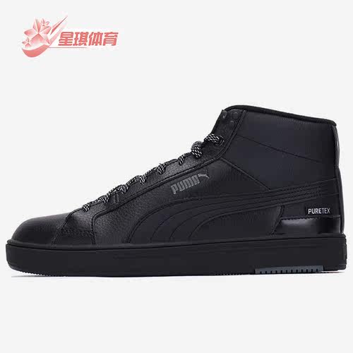 板鞋382096-02正品Puma/彪马