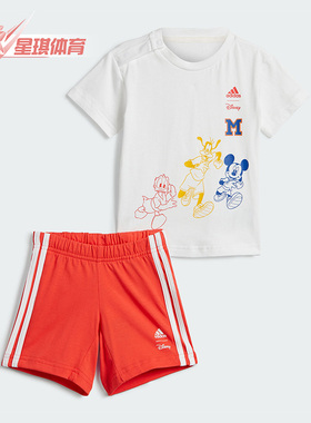 Adidas/阿迪达斯正品I DY MM T SUMS婴童运动短袖套装IB4847