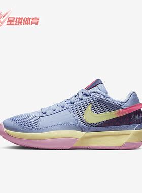 Nike/耐克正品Ja 1(GS)女子大童莫兰特运动篮球鞋DX2294-400