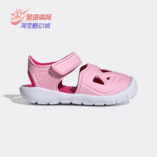 男女小童包头运动凉鞋 Adidas 夏款 童鞋 F34806 阿迪达斯正品