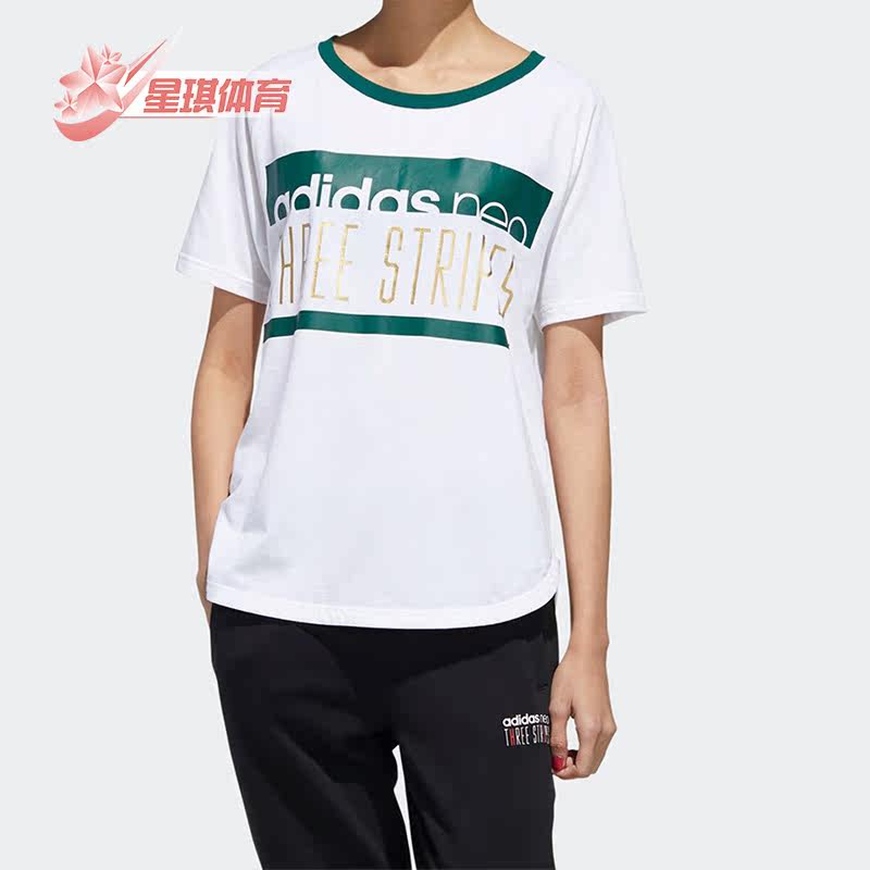 Adidas/阿迪达斯正品NEO夏季女子运动休闲宽松透气短袖T恤GK1504