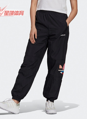 Adidas/阿迪达斯正品三叶草夏季新款女子休闲长裤H22863