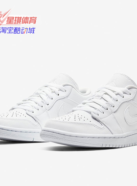 Nike/耐克正品Air Jordan 1 Low AJ1女子篮球鞋AO9944-111