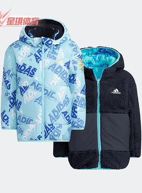 Adidas/阿迪达斯正品冬新款小童保暖双面穿运动休闲羽绒服 H40334