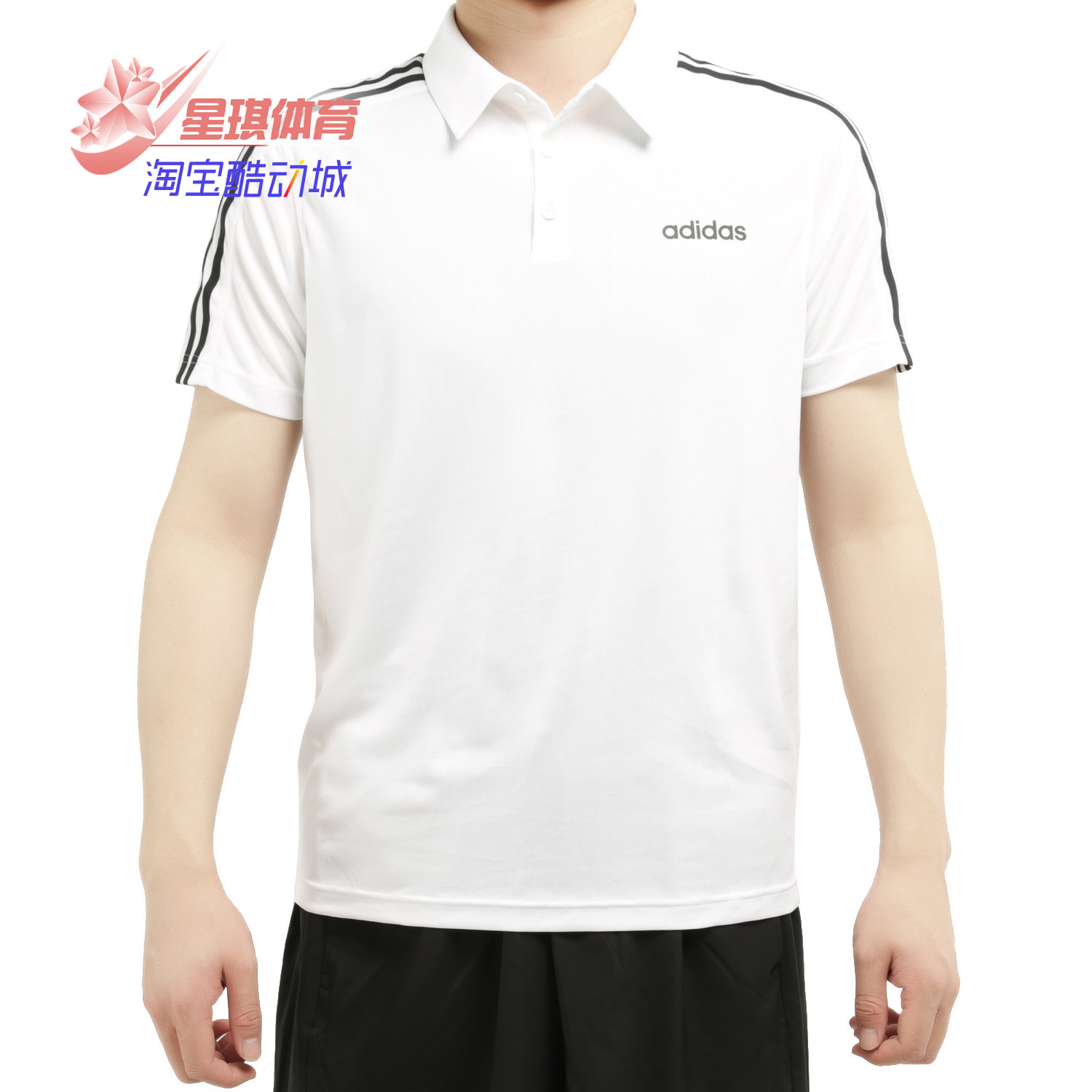 Adidas/阿迪达斯正品秋季新款男子翻领透气运动POLO衫DU1258,运动服/休闲服装,运动POLO衫,淘宝优惠券,粉丝福利购,淘宝优惠卷