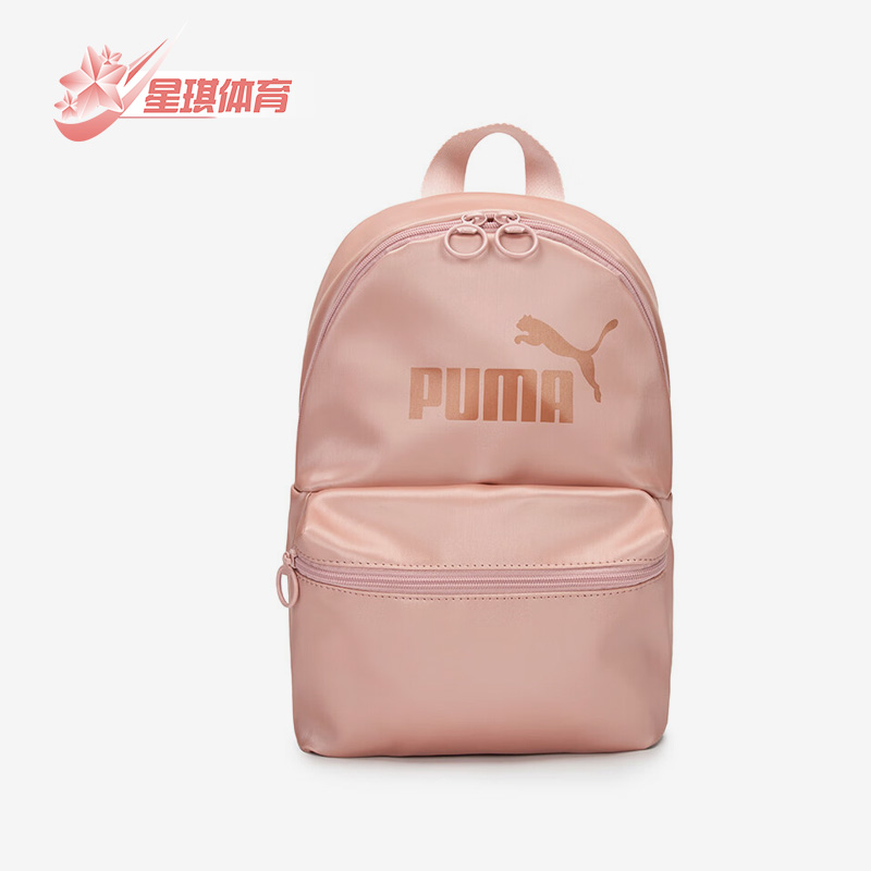 Puma/彪马正品新款女子时尚潮流日常休闲双肩背包079476-06