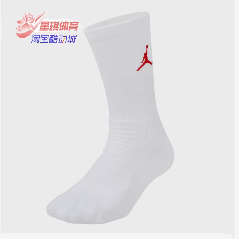 耐克运动透气男女休闲袜子正品