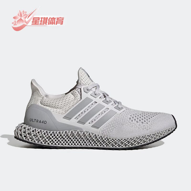 阿迪达斯Ultra4D男女跑步鞋