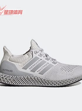 Adidas/阿迪达斯正品 Ultra 4D男女透气舒适轻便跑步运动鞋GY2448