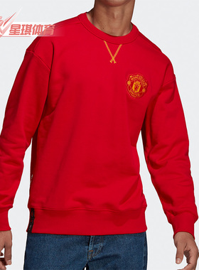 Adidas/阿迪达斯正品休闲男子运动圆领宽松套头卫衣 H63992