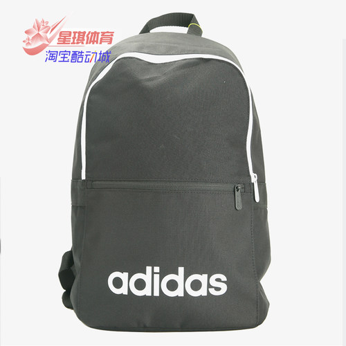 Adidas/阿迪达斯正品 夏季新款男运动包书包双肩包背包 DT8633
