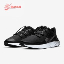 REACT LEGEND SHIELD CU3864 Nike 男子运动休闲跑步鞋 耐克正品