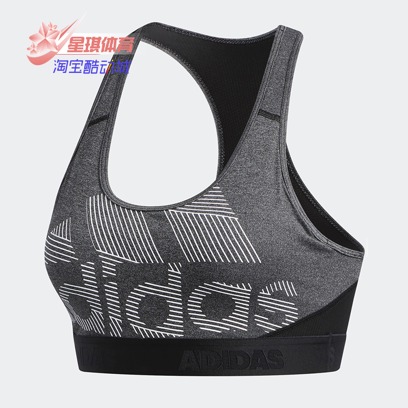 Adidas/阿迪达斯正品 新款女装瑜伽中强度训练运动内衣 DX7571