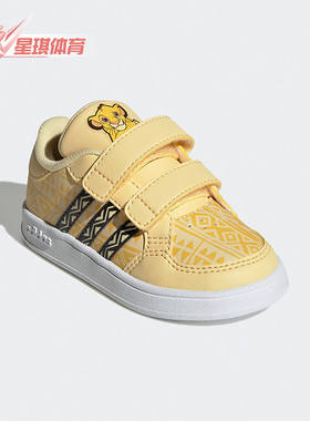 Adidas/阿迪达斯正品BREAKNET Lion King婴童运动休闲板鞋GZ3303