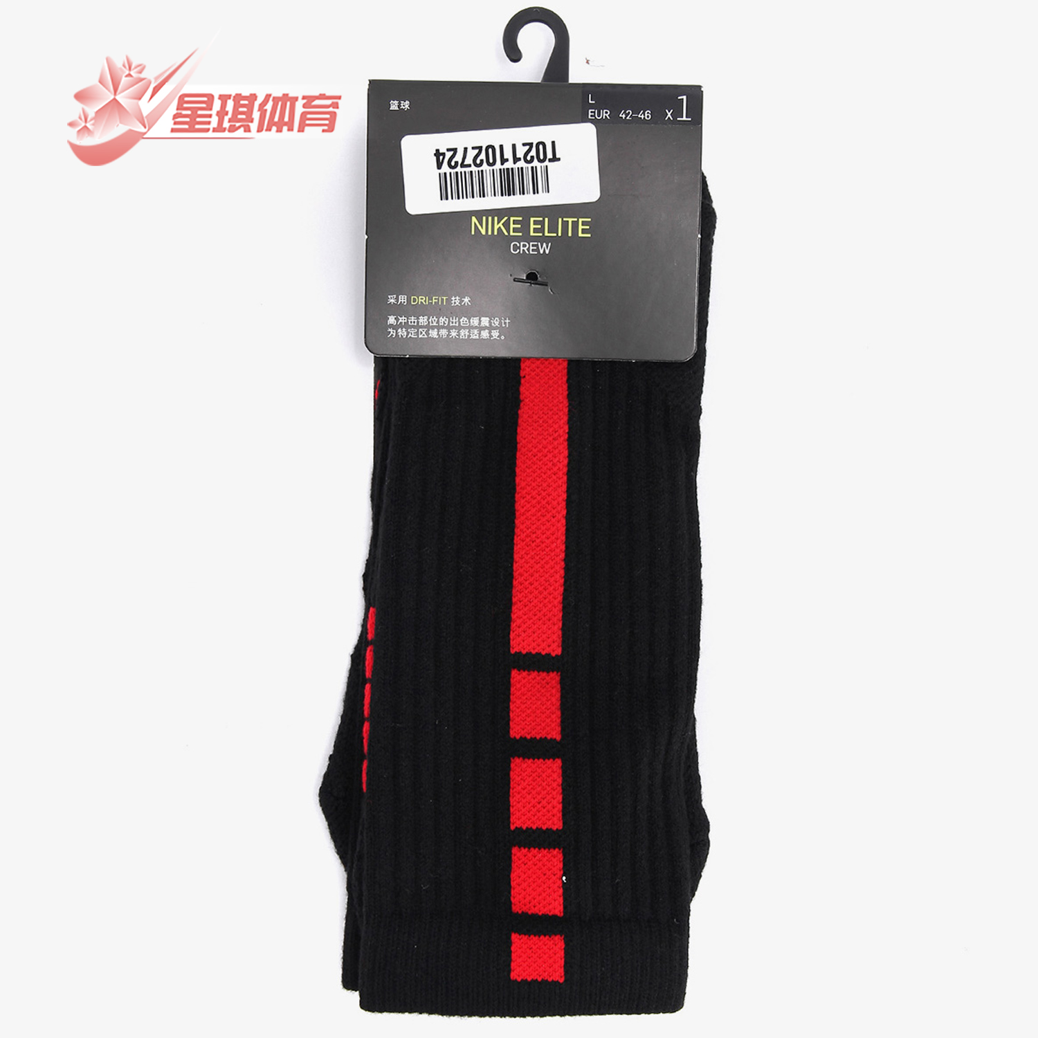 Nike/耐克正品毛巾底运动袜