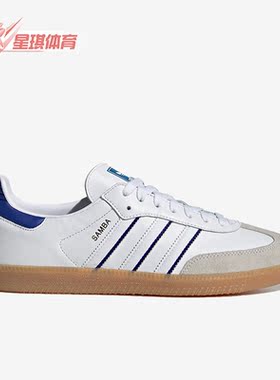Adidas/阿迪达斯正品三叶草SAMBA SHOES男女运动板鞋IG2339