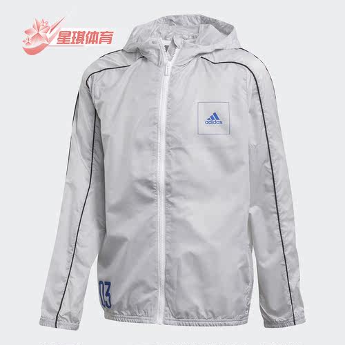 Adidas/阿迪达斯正品夏季大童装训练梭织运动夹克外套FP7965