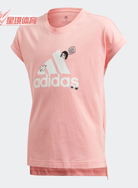 Adidas/阿迪达斯正品夏大童装训练运动短袖T恤FM4485 FM4486