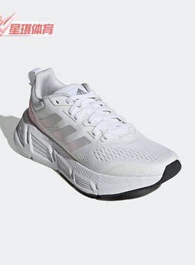 Adidas/阿迪达斯正品QUESTAR女子新款低帮跑步休闲运动鞋 GZ0618