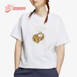 Adidas 三叶草男女同款 舒适简约轻盈短袖 T恤HZ5351 阿迪达斯正品