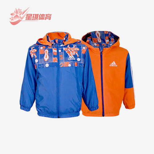 阿迪达斯小童运动休闲双面穿外套