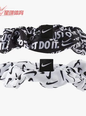 Nike/耐克正品GATHERED HAIRBANDS 2条装百搭发带发圈 DC3666-127