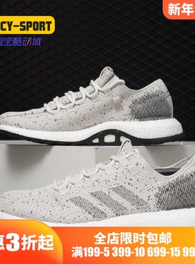 Adidas/阿迪达斯正品 男鞋春新款 BOOST缓震耐磨跑步鞋B37774