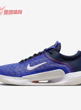 Nike/耐克正品 ZOOM COURT NXT HC男子舒适训练网球鞋 DH0219-400