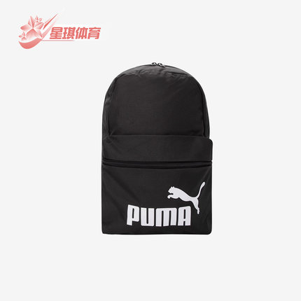 Puma/彪马正品夏季新款男女运动大容量健身双肩包079943-02