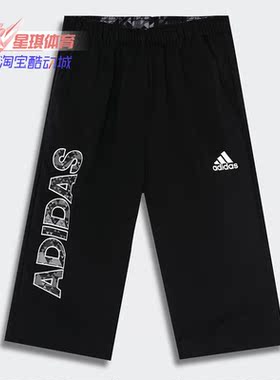 Adidas/阿迪达斯正品LB WVN 34 PNT小童装训练梭织运动短裤CX3485