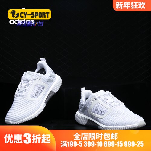 女跑步鞋Adidas/阿迪达斯