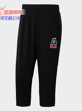 Adidas/阿迪达斯正品 neo M INJECT 3/4 PT 男装运动七分裤GJ4973