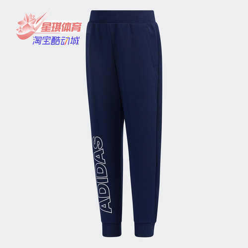 阿迪达斯春季小童运动长裤