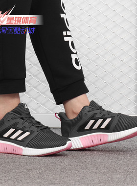 Adidas/阿迪达斯正品 女鞋新款运动清风鞋子跑鞋跑步鞋B41603