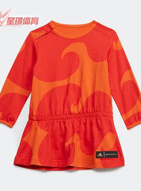 Adidas/阿迪达斯正品秋季新款婴童舒适休闲运动长袖连衣裙 HM4451