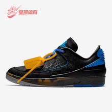 Nike/耐克正品Air Jordan 2 AJ2 OW联名男女篮球鞋DJ4375-004