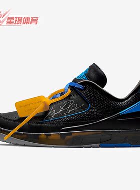 Nike/耐克正品Air Jordan 2 AJ2 OW联名男女篮球鞋DJ4375-004