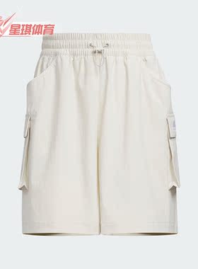 Adidas/阿迪达斯正品新款女子运动梭织工装短裤IS7408