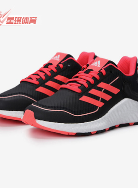 Adidas/阿迪达斯正品秋季新款运动鞋ClimaWarm便跑步鞋H67361